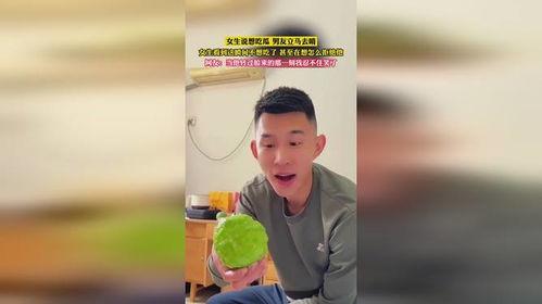 男生说吃瓜女生,吃瓜女生，揭秘网络热议背后的真相  第2张