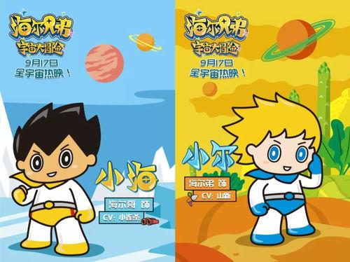 吃瓜海尔兄弟,揭秘家电界的“网红”传奇