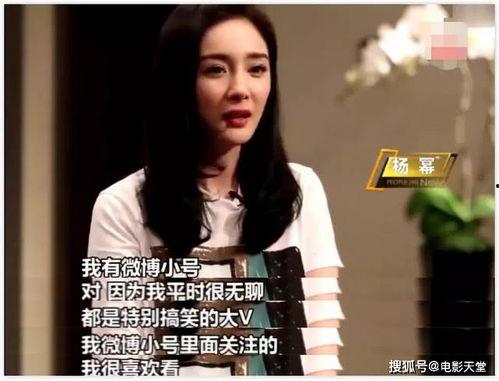 明星吃自己的瓜