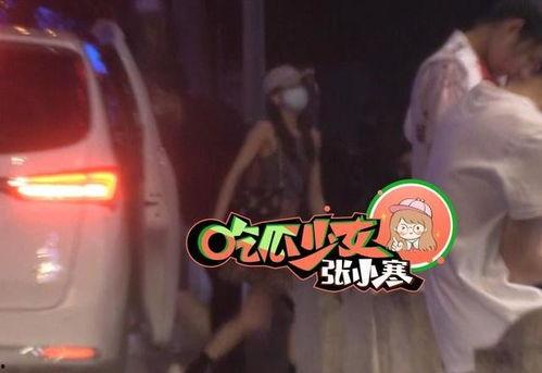 吃瓜少女张小寒五点的瓜,揭秘娱乐圈幕后真相