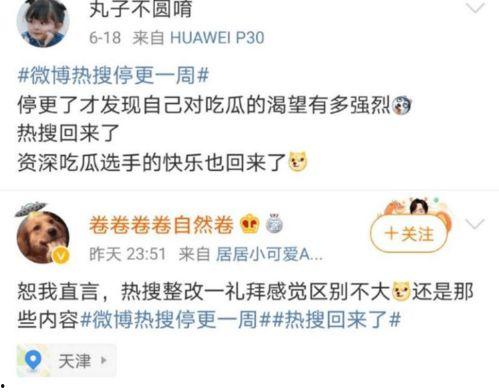吃瓜热点话题,揭秘娱乐圈最新热点事件背后的真相
