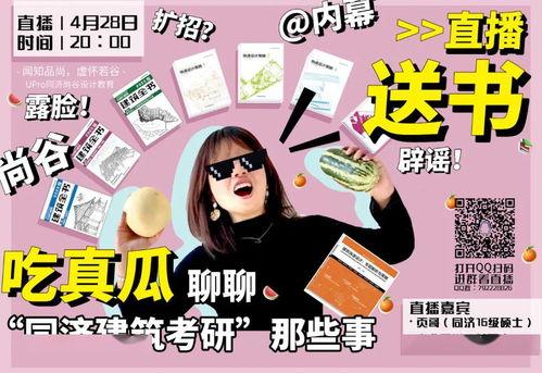 今天吃瓜直播,揭秘娱乐圈幕后故事