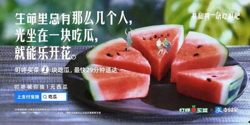 吃瓜周岁照片文案