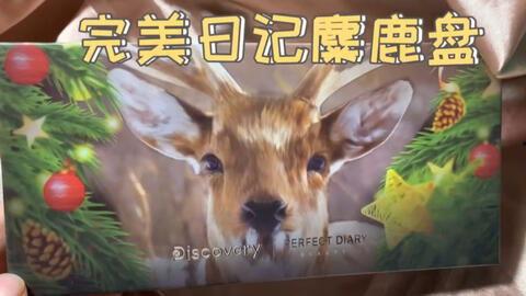 (麋鹿吃瓜日记),一场与自然的甜蜜邂逅