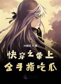 快穿之吃瓜系统,吃瓜系统助力女主逆袭