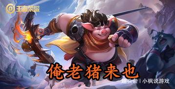 王者荣耀吃瓜安然,吃瓜安然，揭秘游戏背后的故事