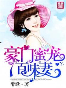 豪门助理吃瓜小说,揭秘豪门背后的秘密生活