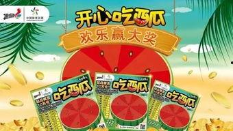 群众吃瓜抽奖视频,群众吃瓜抽奖视频狂欢现场