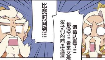 加班后吃瓜趣事