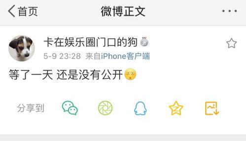 吃瓜爆料造谣,吃瓜爆料背后的真相  第2张