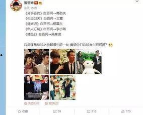 明星视频吃瓜快手,快手视频带你领略娱乐圈幕后风云  第2张