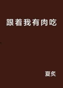 全网跟着我吃瓜  第1张
