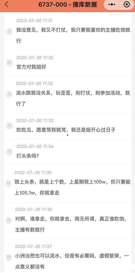 芮甜甜吃瓜,揭秘娱乐圈幕后真相 第2张 芮甜甜吃瓜,揭秘娱乐圈幕后真相 第2张