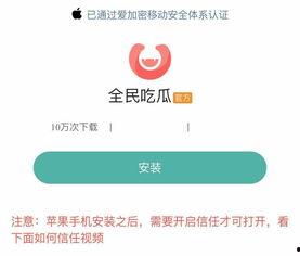 吃瓜软件语音,语音解析，带你轻松了解娱乐圈动态
