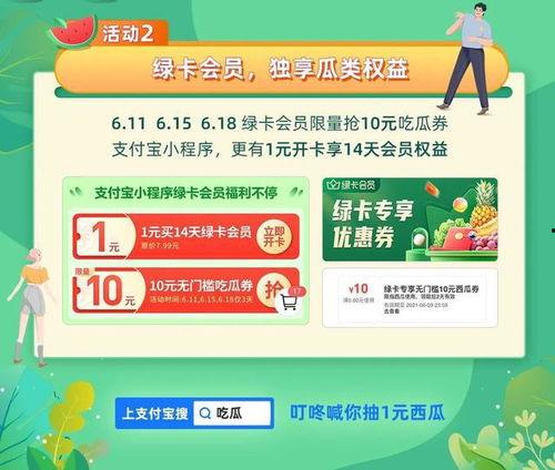 小程序免费吃瓜,小程序带你畅享夏日清凉盛宴  第2张