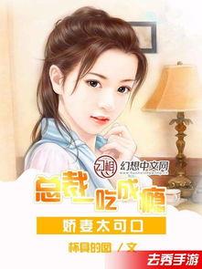 总裁吃瓜小说免费阅读,豪门秘闻大揭秘  第2张