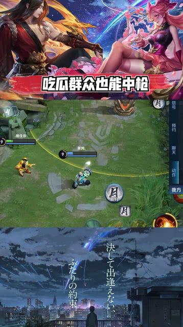 在王者里吃瓜,吃瓜群众揭秘游戏幕后趣闻  第3张