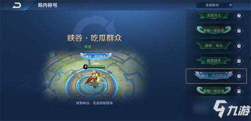 王者荣耀更换吃瓜群众,吃瓜群众换新颜，全新视角解读游戏热点  第3张