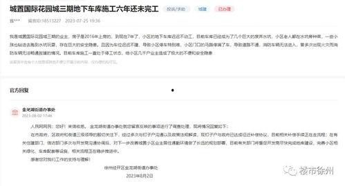 吃瓜业主投诉楼盘,吃瓜群众围观维权风云