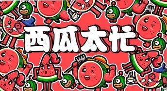 世纪港湾吃瓜  第2张