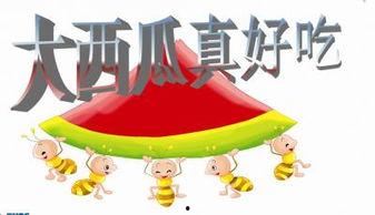 ppt吃瓜合集,揭秘职场那些“瓜”  第2张