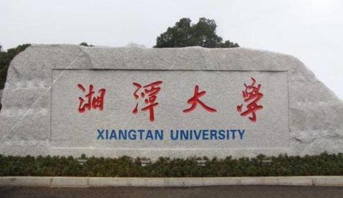 湘潭大学吃瓜视频链接,揭秘校园生活趣味瞬间  第2张