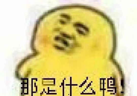 喊人吃瓜表情包,网络社交新潮流  第3张