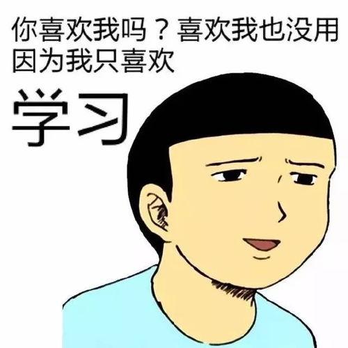 吃瓜不忘学习表情,揭秘“吃瓜不忘学习”的智慧人生  第1张
