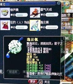 梦幻吃瓜小说,穿越时空的奇幻食旅  第3张
