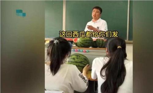 梦见请老师吃瓜  第2张