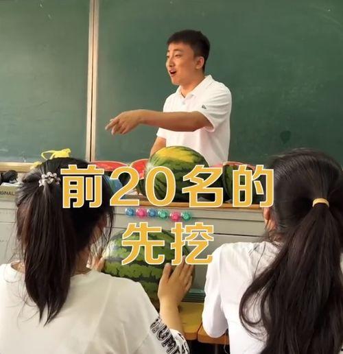 梦见请老师吃瓜  第3张