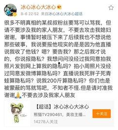 仙某某吃瓜事件,揭秘娱乐圈背后的真相与争议  第2张