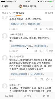 仙某某吃瓜事件,揭秘娱乐圈背后的真相与争议  第3张
