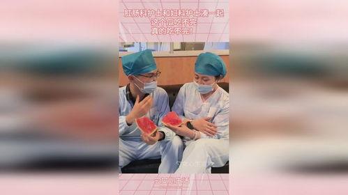 护士吃瓜群众,揭秘吃瓜群众的趣味生活  第2张