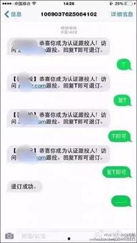 吃瓜网骗局,揭秘背后真相，警惕网络陷阱！  第2张