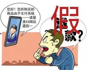 吃瓜网骗局,揭秘背后真相，警惕网络陷阱！  第3张
