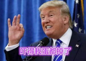 川普吃瓜  第2张