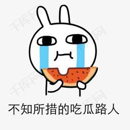 吃瓜伸手图片表情包  第2张