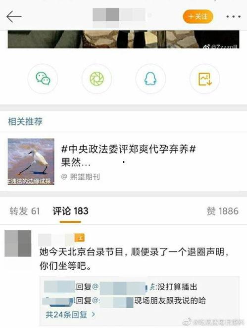 免费每日吃瓜爆料,揭秘娱乐圈最新爆料！  第2张
