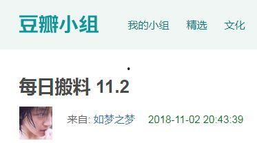 免费每日吃瓜爆料,揭秘娱乐圈最新爆料！  第3张